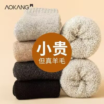 29.9元 奥康内衣旗舰店男女款加厚自发热羊毛袜4双)XmVedaDqgPM)/ CZ11/双11超红：