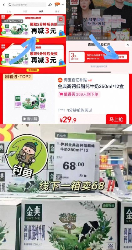 2.4/盒！金典高钙低脂纯牛奶下拉详情领3🧧zbj𢫦29.9💴共250ml*12盒！线下荬68亓9/Eje4fakcvA3// AA11