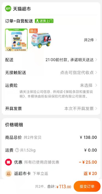 88-5券后 拍下113元送20元猫卡 到手是93元君乐宝小小鲁班4段奶粉800g(QTbDXk19zg4)/