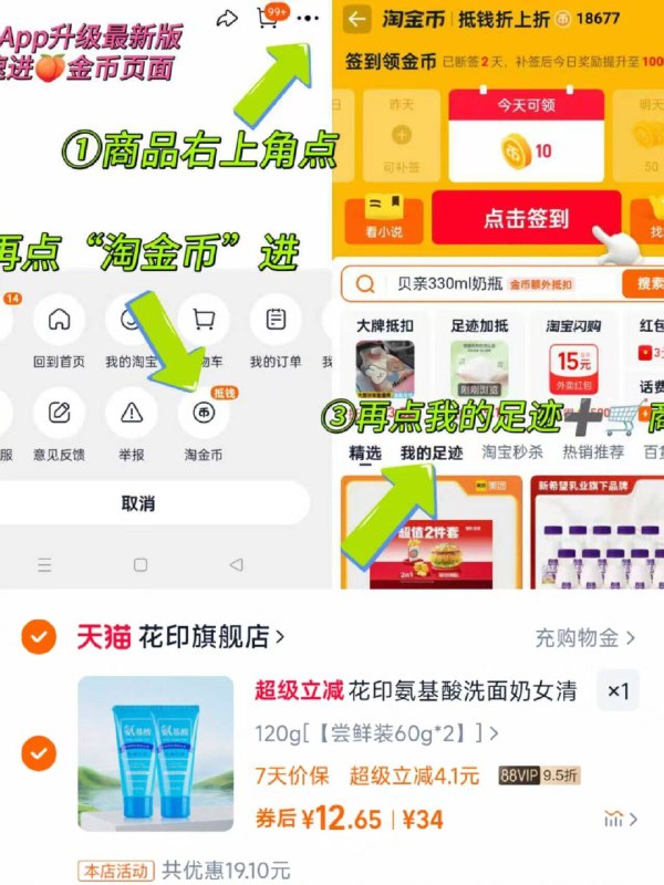 叠2首单 淘金币10💰左右花印氨基酸洗面奶60g*2支9/L2XKfYUl2ig// AA11  ---每日红包 u.jd.com/0apPWo4