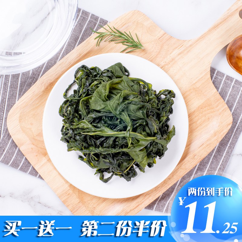 盐渍裙带菜海芥菜海白菜买一送一7.5元共500g  (ik6mcWcGt3j)