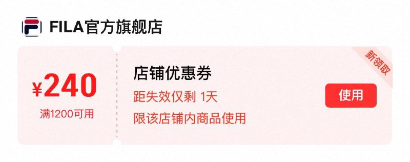 斐乐1200-240券9/uaUX49gQbYt// AA11