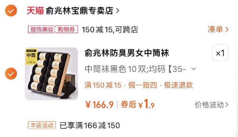 150-15服饰奍俞兆林抗菌秋冬袜子10双1.9 反馈好评fan2 具体问客服/ CZ4962 /vF5O3RdsFzI//