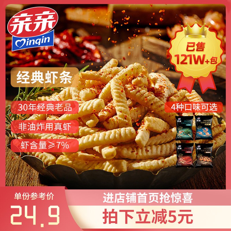 17.9元  qinqin亲/亲旗舰店亲亲多味虾条大包装80g*5包)zZNMdNeH7XA)/ AC01 CZ11/