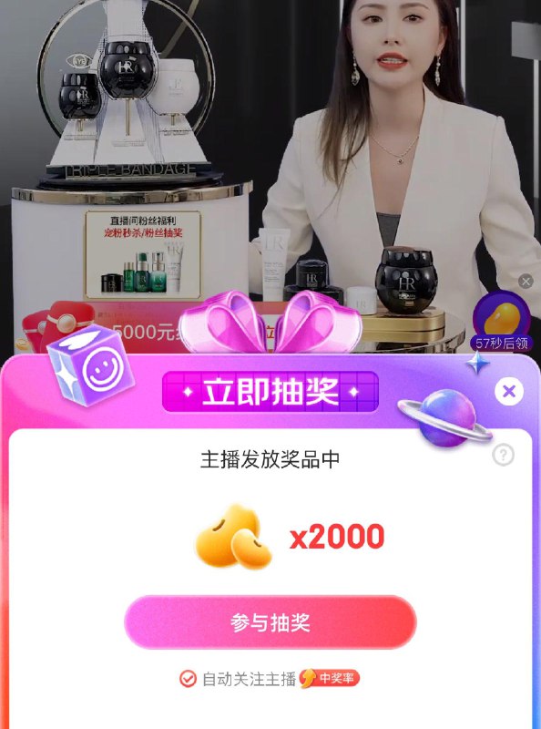 赫莲娜zbj，有抽2000豆