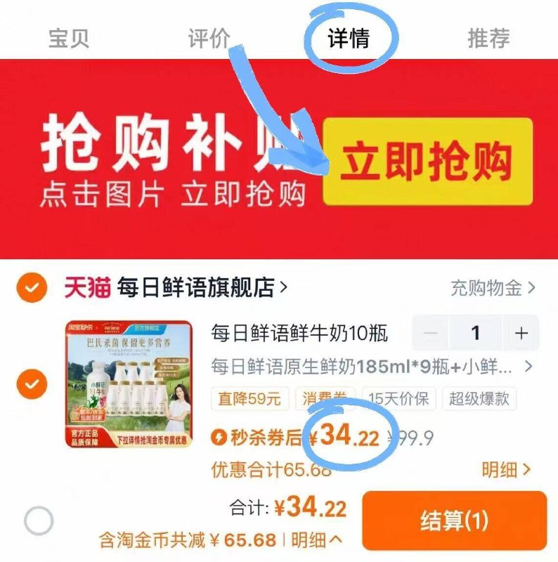 3.4/瓶❗每日鲜语鲜牛奶🚗小鲜语1瓶 原鲜牛奶9瓶💰34超市一瓶8.9💥下拉详情页买9/n8iB4Jncji6// AA11