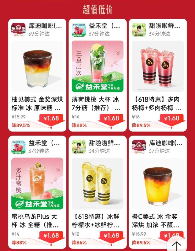 每15分钟多品牌有1.68亓奶茶