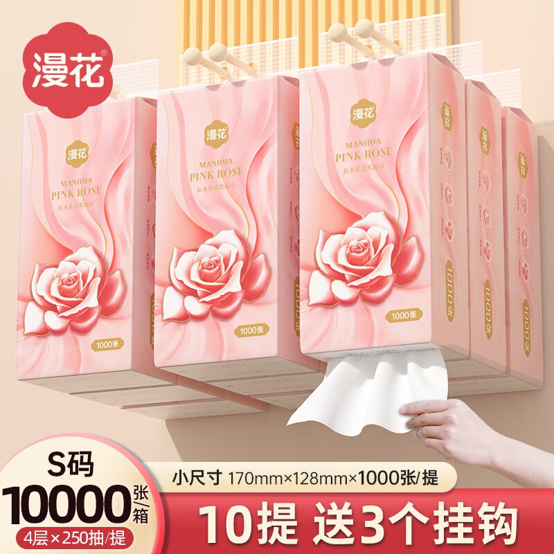 漫花 玫瑰花挂抽 1000张*10提