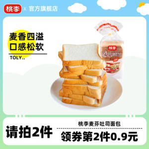 0点开始 拍2件 12.9元 桃李旗舰店桃李麦芬吐司切片面包400g*2)CZIqdmwx1Oa)/ CZ11//工厂现做现发 7天新鲜短保的