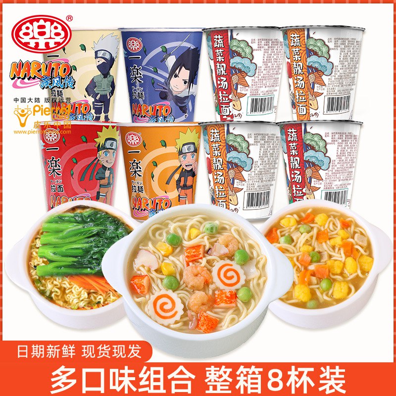 19.9元 口乐旗舰店一乐拉面火影忍者泡面8杯(bjm4XpJfegq)/