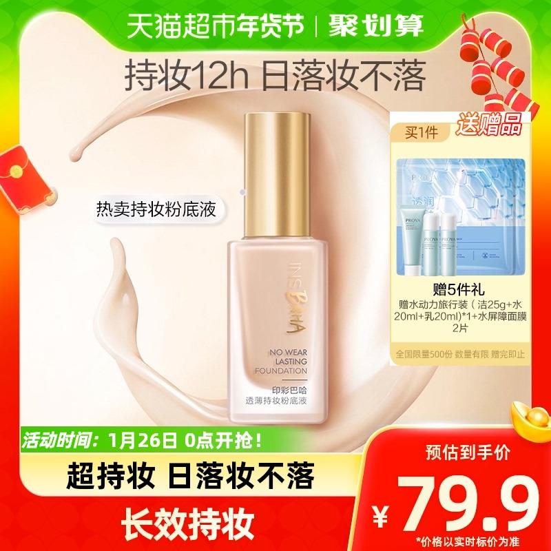 1.叠199-40卷+5福袋拍2件，vip单件【53.45】限量赠旅行套装*2+面膜*2珀莱雅日不落粉底液30ml*2/ CZ5811 /SZWaW8Y9CcE//