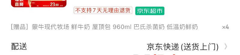 概率砸69-10劵 部分地区买1赠1 plus拍4件58蒙牛现代牧场 鲜牛奶 屋顶包 960ml
