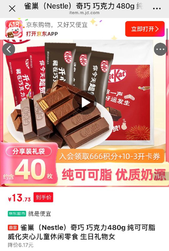 山东地区13.73