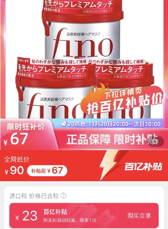 1-资生堂Fino发膜3瓶百亿补贴67亓/ CZ0001  dl480.kuaizhan.com/?D0TVWeTROoy /:/ CA1371/