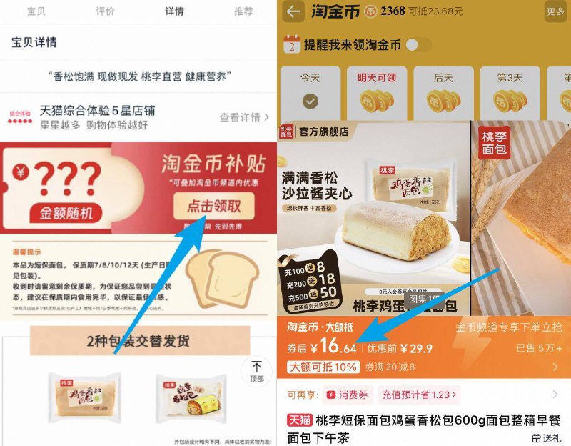 如图下拉详情页拍16.6亓✨【桃李】鸡蛋香松包*600g香软蓬松，面包脑袋闭眼冲浓郁沙拉酱夹心一口超幸福9/fF5T46lvAFR// AA11