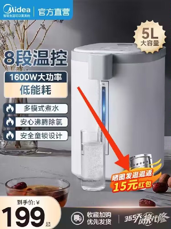 179💵 拍金色5L容量选项晒图奖励15亓红包 相当164💵【美的】智能恒温电热水壶5L)Zy44dzIbtlc)/ CZ11//
