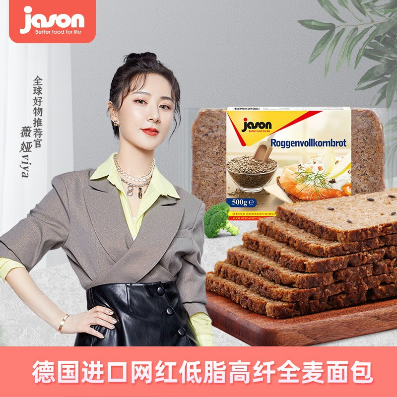 14.8元   捷森旗舰店捷森德国全麦黑面包500g(YYn5cCaasa5)/