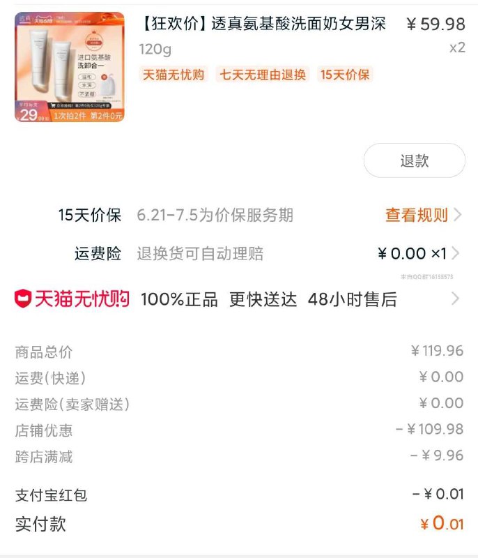 如有透真店铺巻店内多款半价满减图上是用了99-50巻  (v9EF1sRdx7G)  没事翻翻自己有啥巻说不定有惊喜~----------6月1日紅包加码陶宝：