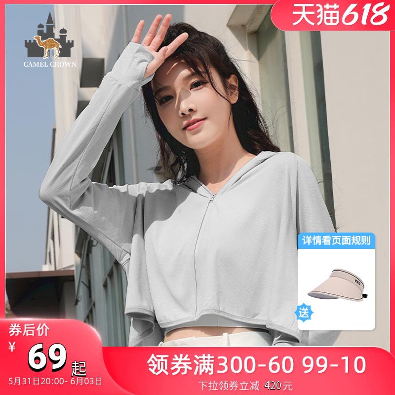 20点 如成立凑单后拍下9亓皇家骆驼防晒衣+送防晒帽/ CZ3457 /)CAsAdpjeajA)//全品券 d.618day.com/618