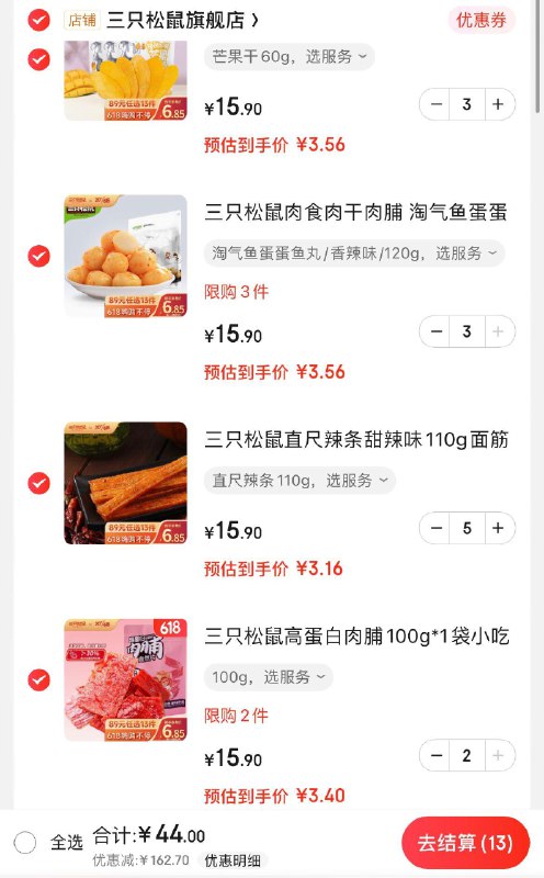 领3张补贴券