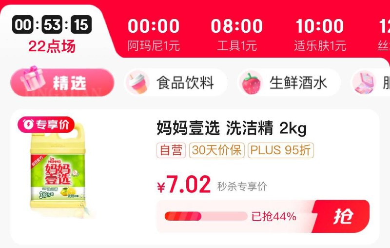 如有清洁纸品7-6群 从眇殺会场拍下7.02
