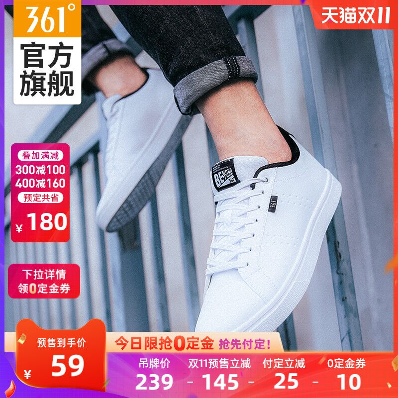 11.1付尾款 预售到手43元先领券 定金10元 尾款49元可凑满减+运动券 尾款33元361度新款情侣休闲小白鞋(QNivXGEiEj9)/ 红包：