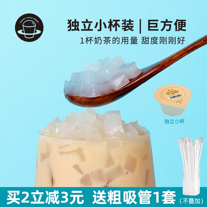 0点后下单 先领券3.8元禧小饮原味椰果粒杯40g*5颗￥uACh2kqR0Zf￥/