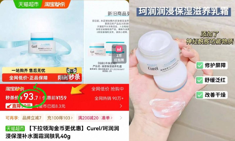 详情下単，88vip💰88元【珂润】润浸润肤乳40g线下促销都要115 咱大漏维护屏障、舒缓改善干燥干皮敏肌放心冲 包好用的-9/6PT8fYVwkkN// AA11  ---每日红包 u.jd.com/0apPWo4