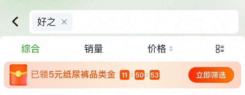 猫超首页搜“好之”领5亓品类卡 每日红包 m.fanli.me