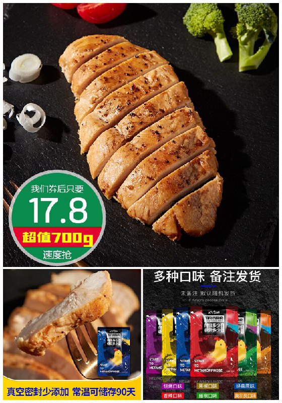 【元气熊仔】低脂即食鸡胸肉7袋700g原价49.8元【券后17.8元】包邮