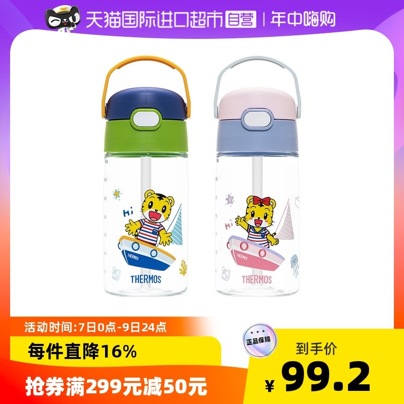 88vip拍下【84.6亓】跨店凑国际299-50，预估65.9亓膳师吸管杯带杯套420ml(ywdM2mKZYJc)/