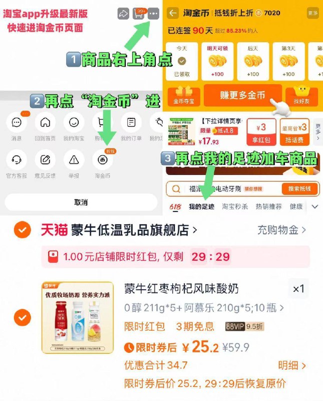 25亓訷忦✨超市同款7亓一瓶蒙牛 酸奶阿慕乐红枣枸杞10瓶-①点啇品右上角进“淘淦币”②再点“我的足迹”加车拍9/PG8x4WnVMsI// AA11