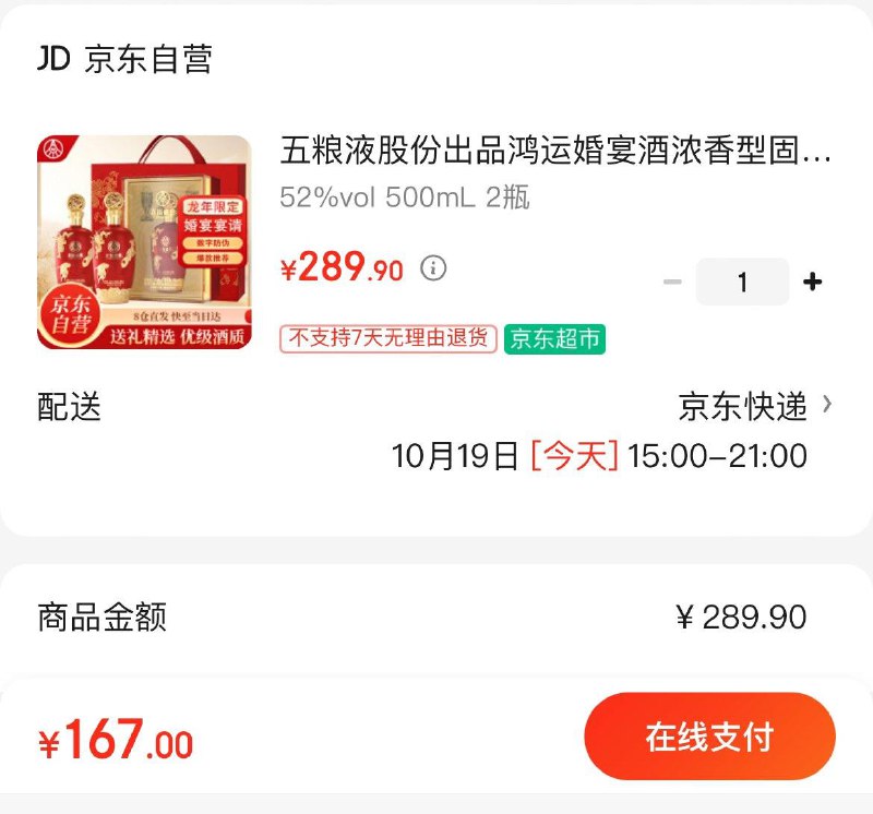 领200-20券 Plus拍下167亓