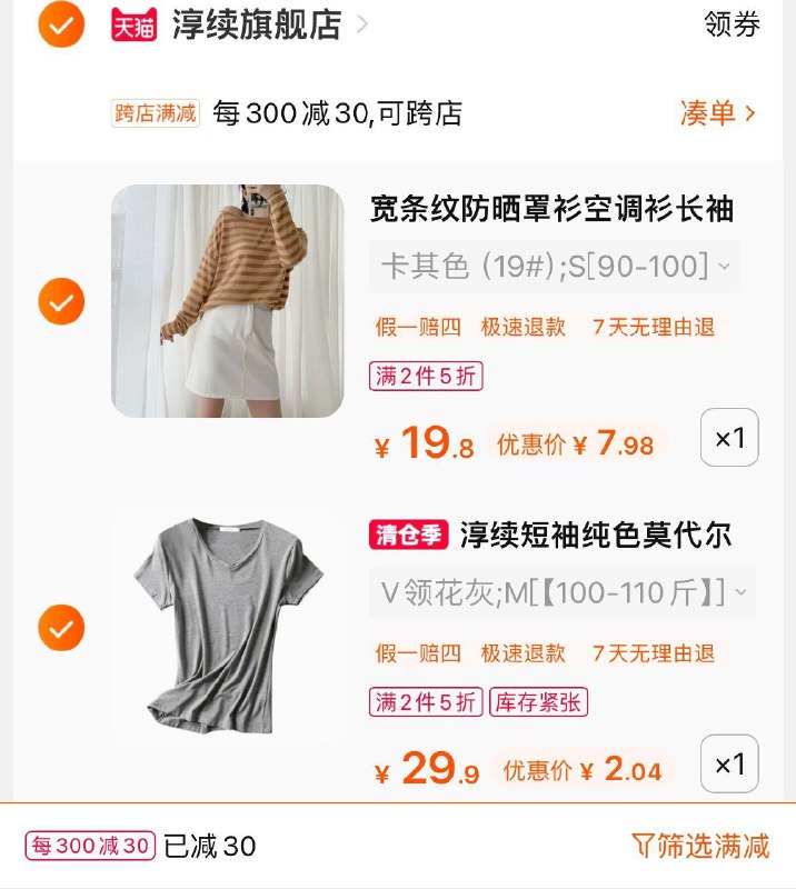 / CZ9355 /WuhA30yml34//:/ CZ00凑5折满减后2亓按需