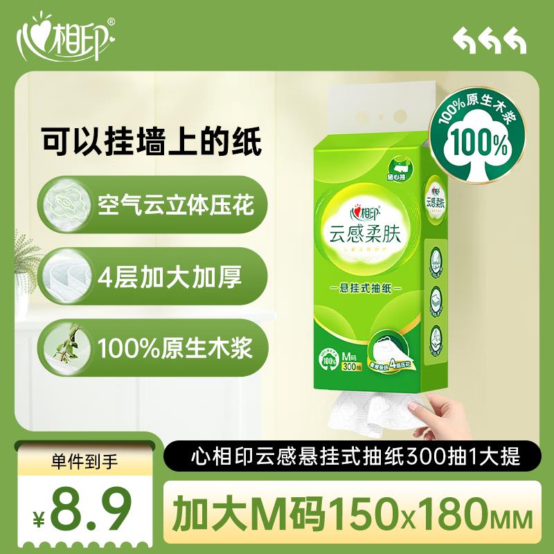 砸4-3券 拍下1.99眇殺会场 翻到产品加购