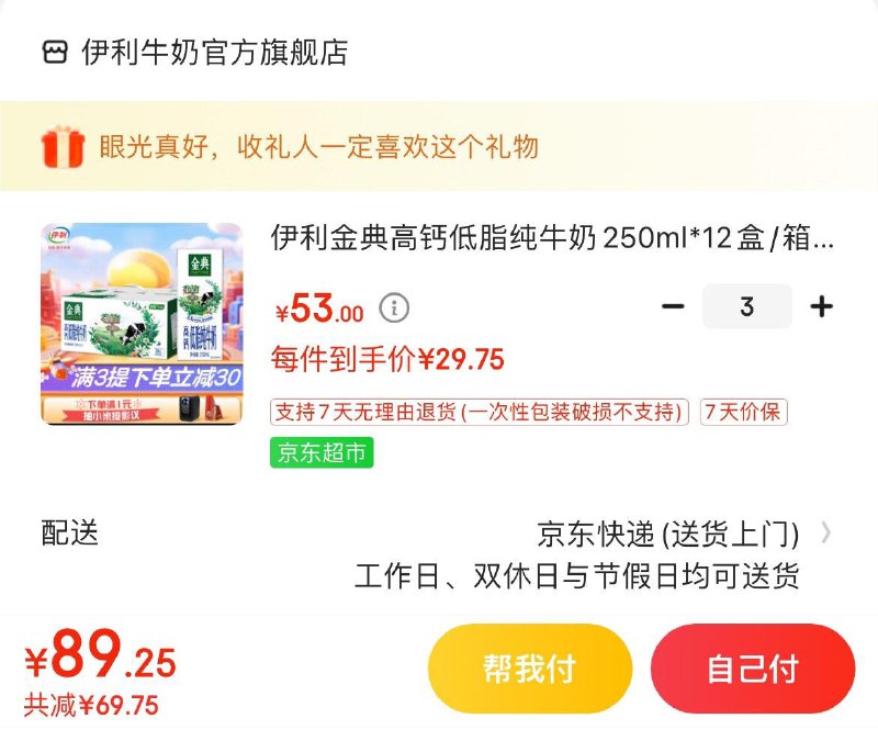 领2张券