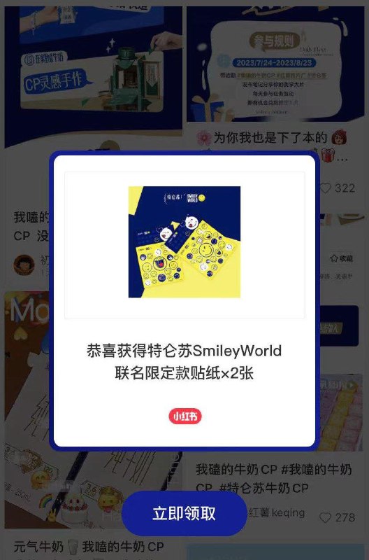 小红薯：我磕的牛奶cp