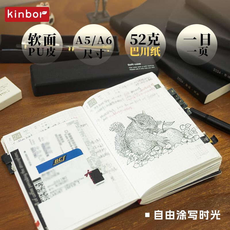 如有200-20黑五奍kinbor 手帐本，商品下5折奍，买200到手35亓