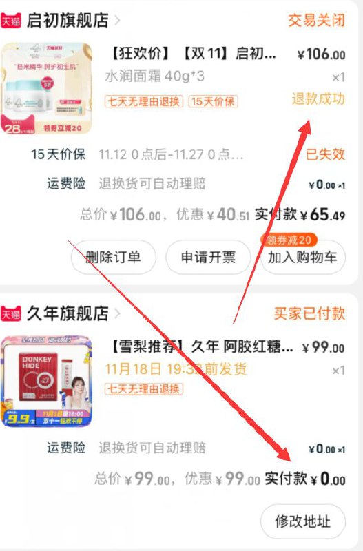 2用这个凑单到手0元1(mDtmXv69O7T)/ 红包: 1111.xuooo.com