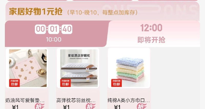 12点食品会场1亓
