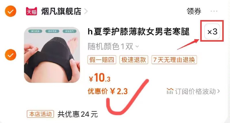 6.9亓 拍3件 折2亓/件老寒腿 加绒防寒护膝3双装)jzgVW0sVviX)/ CZ11//