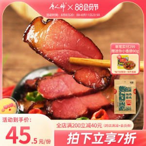 0点开始 29.5元【唐人神官方旗舰店】土家十八洞湘西后腿腊肉500g(gqaq2HBpmQr)/咸淡适宜 精选优质猪腿肉