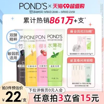 3件 58💵【旁氏旗舰店】旁氏米粹温和洗面奶120g*3瓶)Td9Rdy8Nri1)/ CZ11//