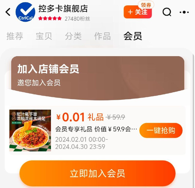 控多卡，入会礼0.01/ CZ6341 /ZheTWJz0TVf//