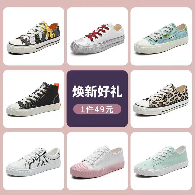 人本低帮休闲帆布鞋  (gvpj1B64Pkz)    39元