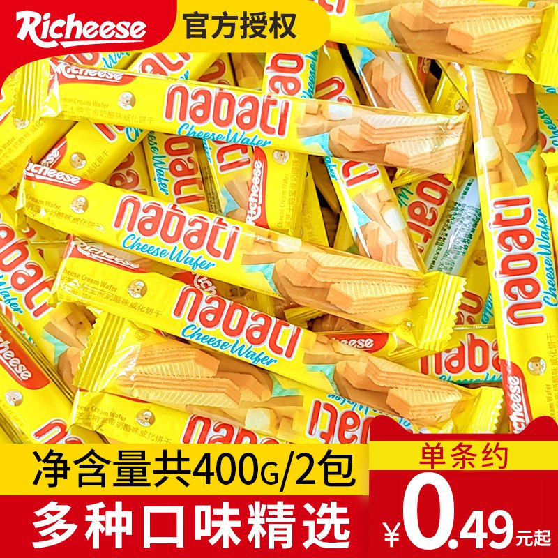 16.9元 丽芝士丽芝士威化饼干200g*2盒共40条)iX84dnFlsYh)/ CZ11/这个很好吃 买来嘎嘎炫