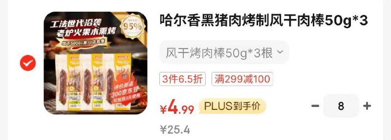 拍8件/4.99一件