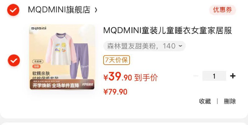 MQDMINI童装 纯棉儿童秋衣秋裤家居服套装