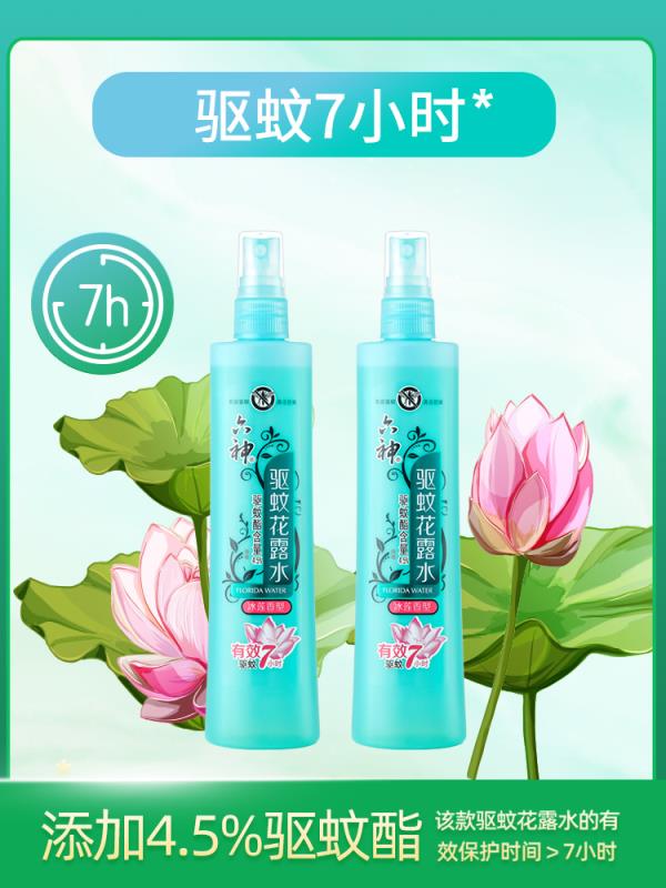 36.9元 六神旗舰店清香驱蚊花露水180ml*2瓶(XzojXq1jnwS)/