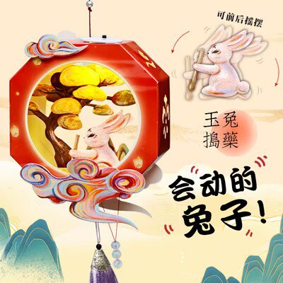 0点开始 拍2件 9.9💵中秋节DIY兔子花灯共2份)uQDgdCtoCBW)/ CZ11//款式很多可选，还有锦鲤的！